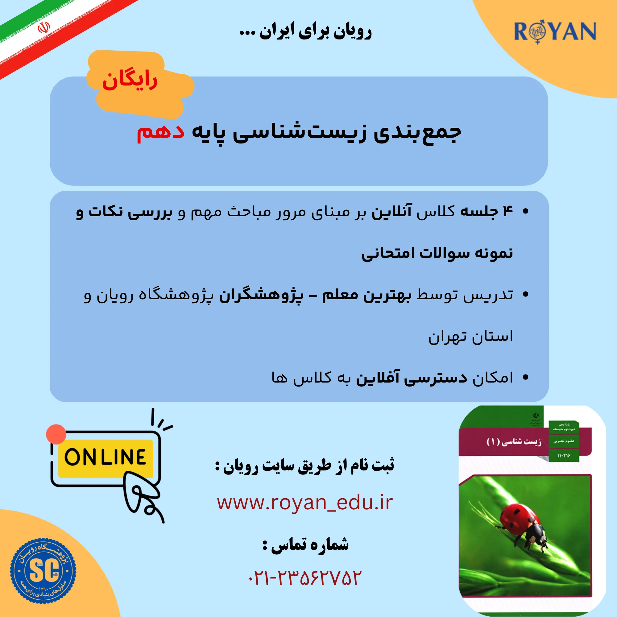 نام دوره